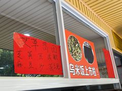 -固海糕团店