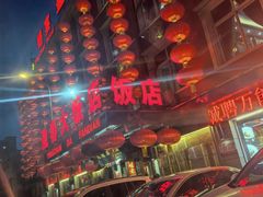 -盈春大饭店(千山路店)