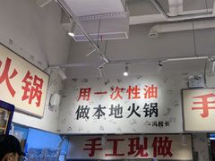 -冯校长老火锅(深圳福田店)