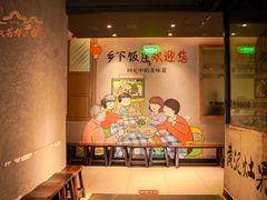 -广府乡下·饭庄(新港东路店)