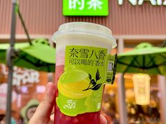 -奈雪的茶(时代天街店)