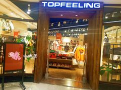 门面-北京华联购物中心(同成街店)