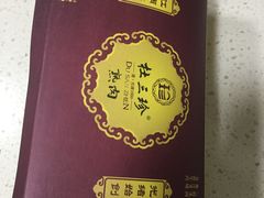 -杜三珍(南环店)