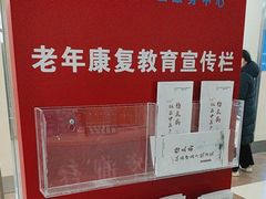 -玄武区新街口社区卫生服务中心