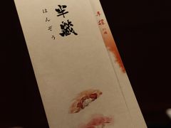 -Sushi Hanzo半藏(天环广场店)