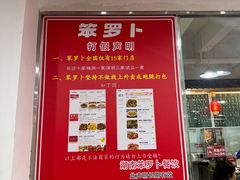 -笨罗卜浏阳菜馆(太平街店)