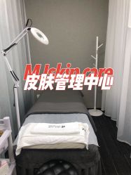 -MJ skin care国际皮肤管理中心