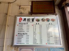 -再回首鸡肉米线(人民路一店)
