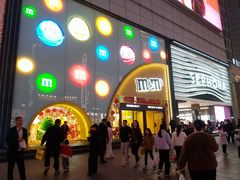 -m豆巧克力世界(上海世茂广场店)