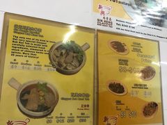 菜单-新兴瓦煲肉骨茶