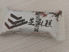 -宫廷糕点铺