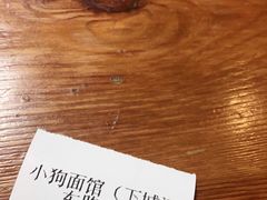 -小狗面馆(河东路店)
