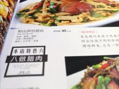 -钟记家菜(红专南路店)