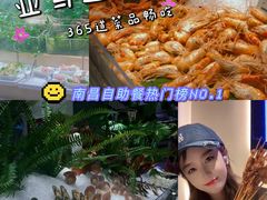 -亚马逊海鲜自助(万象汇店)