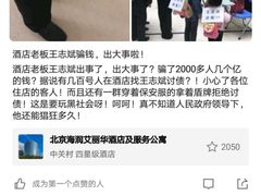 -北京海润艾丽华酒店及服务公寓