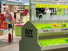 -HOWOW·D2Y(柏威年店)