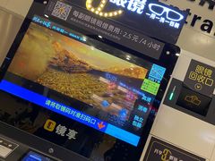 -北京英嘉国际影城(金源CINITY店)