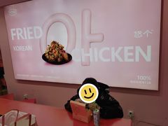-悠个炸鸡(南京创始店)