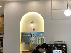 -CENTTY辛蒂咖啡·烘焙·西点(天兰社区新生活中心店)