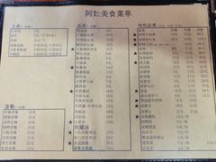 -阿灶卤煮老店·姜母鸭(五店市总店)