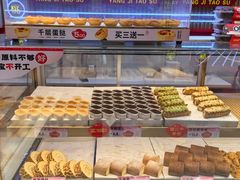 -楊記桃酥王(下马坊店)