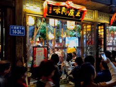 门面-王庄阿咪海鲜大排档(上下杭店)