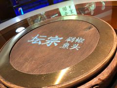 -坛宗剁椒鱼头(河西王府井店)