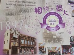 -德大西餐社(云南南路店)