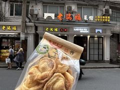 -老瑞福上海菜(人民广场店)
