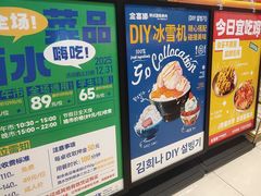 -金喜娜无限自助烤肉(泰达永旺店)