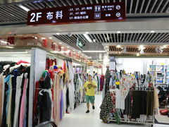 -华晖布料批发市场