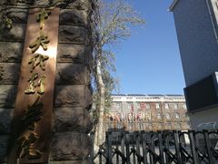 -中央戏剧学院(东城校区)