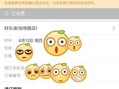 -好乐迪(张扬路八佰伴店)