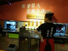 -云味馆·云南菜·云南米线(沙井华润店)