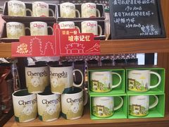 零售区-星巴克臻选(成都宽窄巷子店)