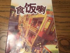 -广东道至正餐厅(区庄店)