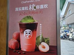 -茶百道(春熙路银石广场店)