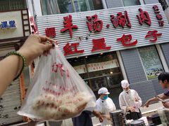 红星包子-石门豆腐王(九中街店)