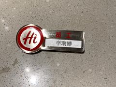 -海底捞火锅(方塔东街店)