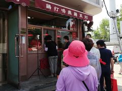 -鸡打鸣熏鸡系列(总店)