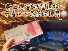 -交通银行前滩31演艺中心