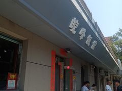 -北大地皖峰饭馆