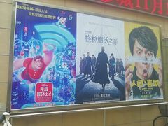 -和平影视娱乐城