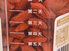 -百瑞源枸杞(玉皇阁店)