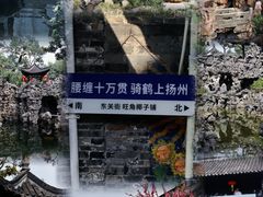 -个园