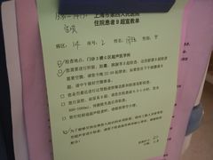 -上海市第四人民医院