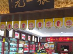 -张一元(世纪金源购物中心东区店)