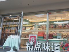 -精点味道(西安路店)