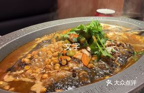 Signature Longmen Grilled Fish