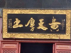 -中岳庙